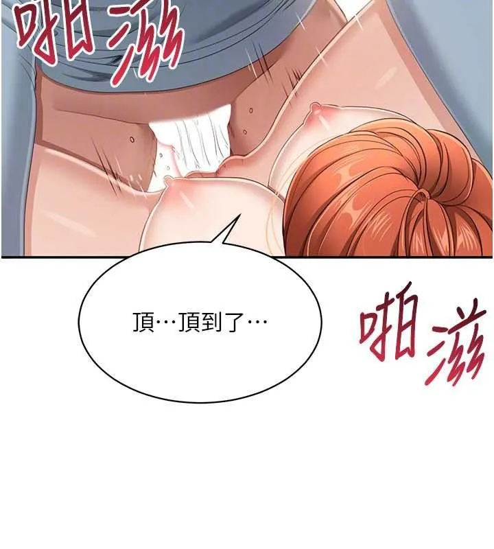 第31话-教授解放的性欲 65