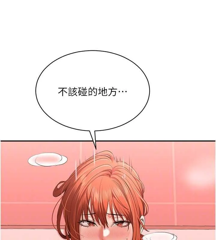 第31话-教授解放的性欲 66