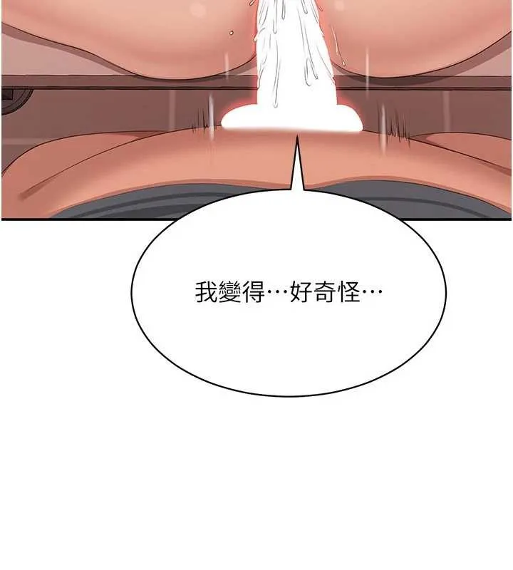第31话-教授解放的性欲 69