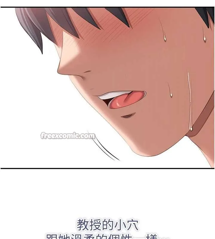 第31话-教授解放的性欲 70