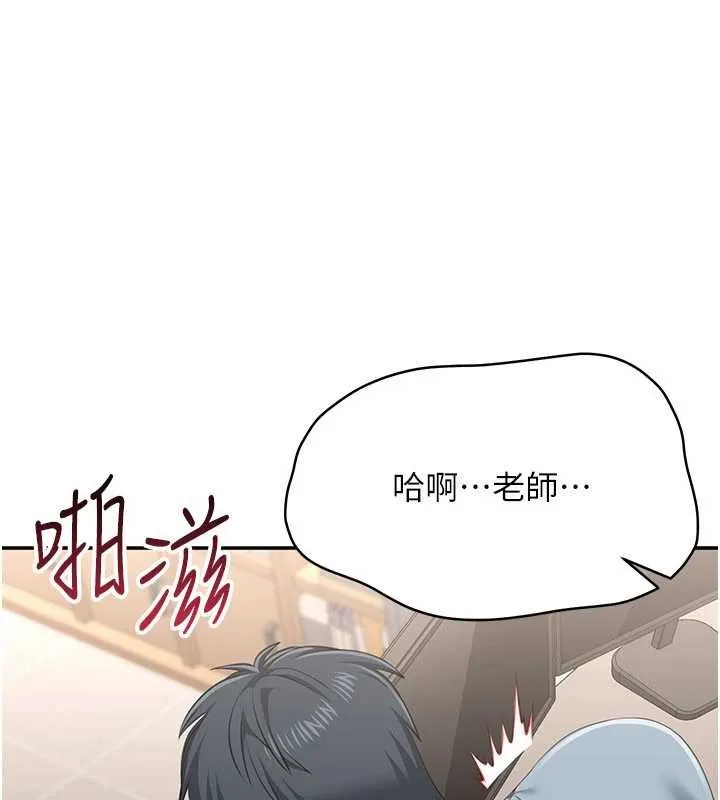 第31话-教授解放的性欲 75