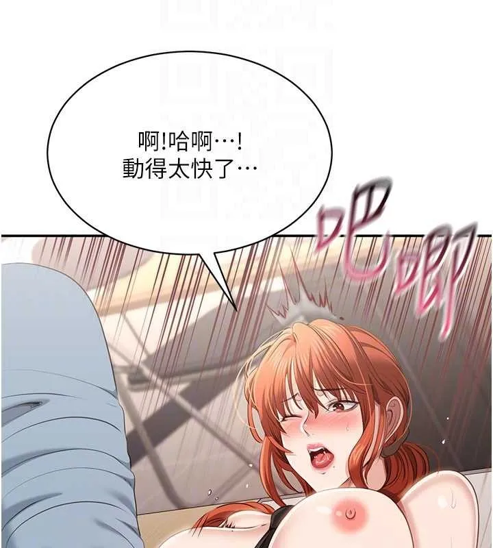 第31话-教授解放的性欲 83