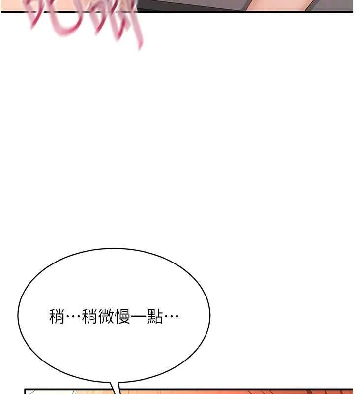 第31话-教授解放的性欲 85