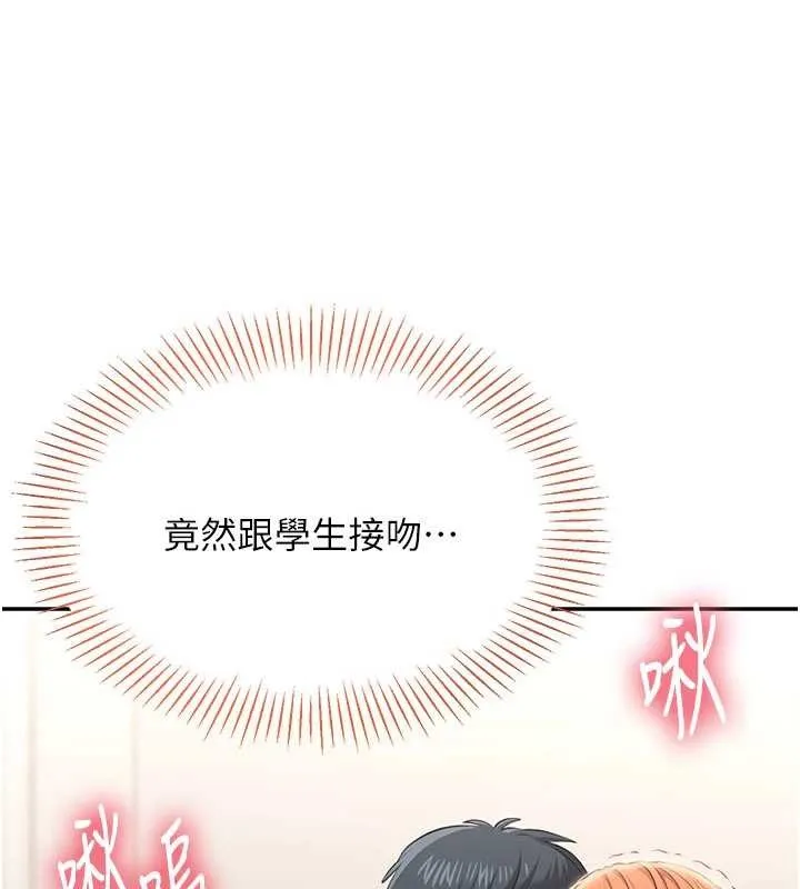 第31话-教授解放的性欲 93
