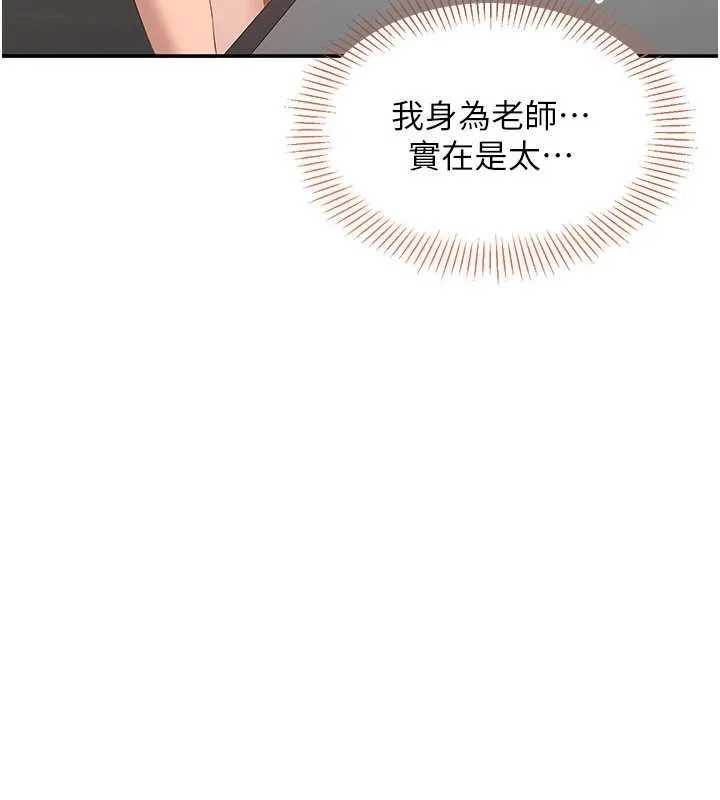 第31话-教授解放的性欲 96