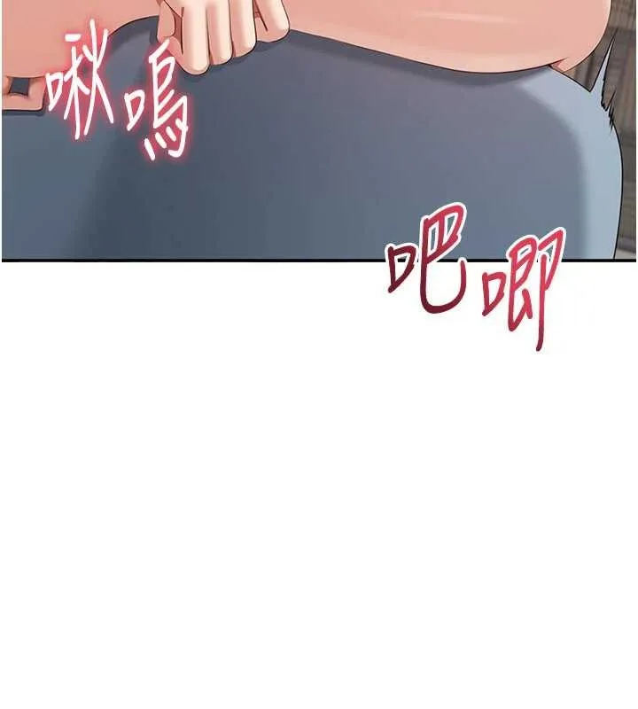 第31话-教授解放的性欲 100