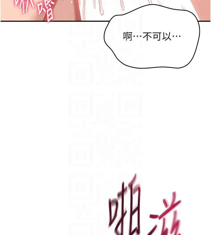 第31话-教授解放的性欲 111