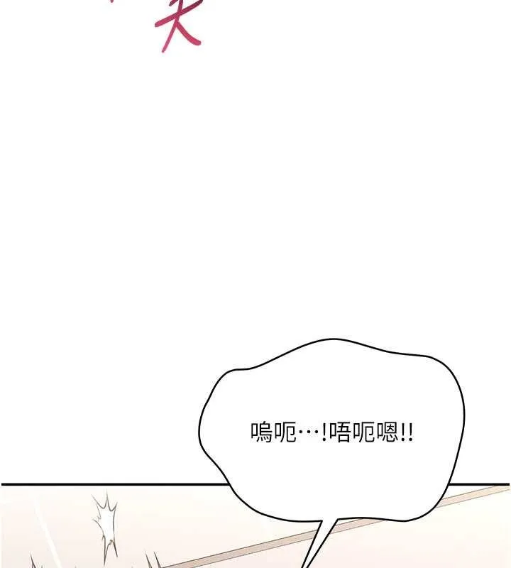 第31话-教授解放的性欲 113