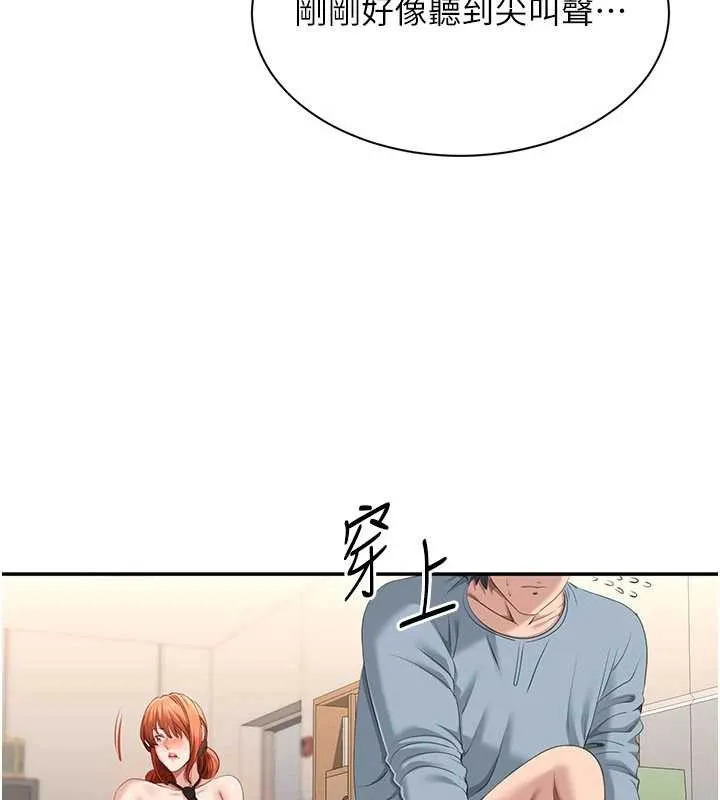 第31话-教授解放的性欲 136