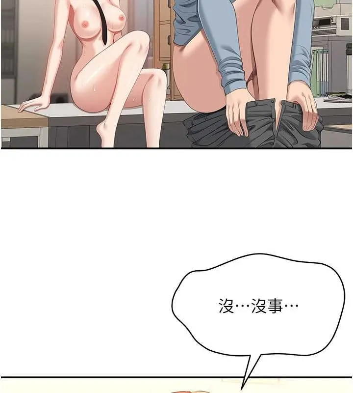 第31话-教授解放的性欲 137