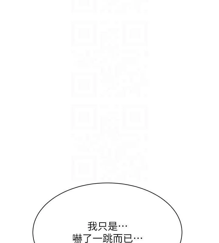 第31话-教授解放的性欲 142