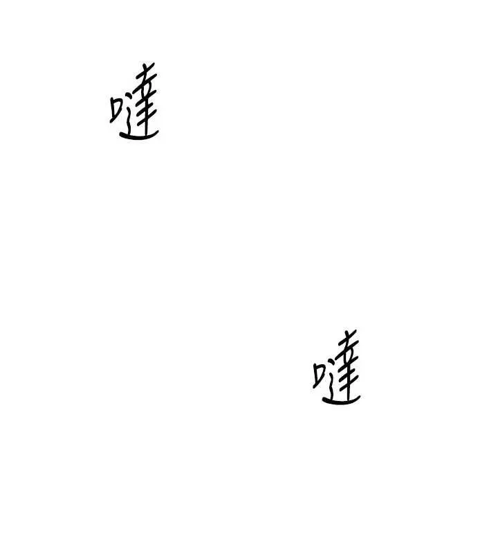 第31话-教授解放的性欲 147