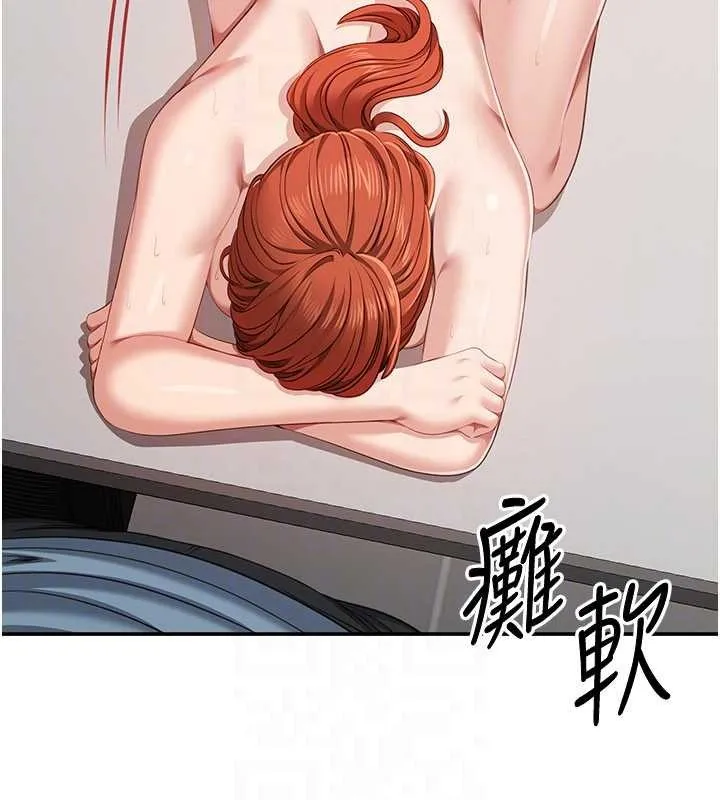 第31话-教授解放的性欲 150