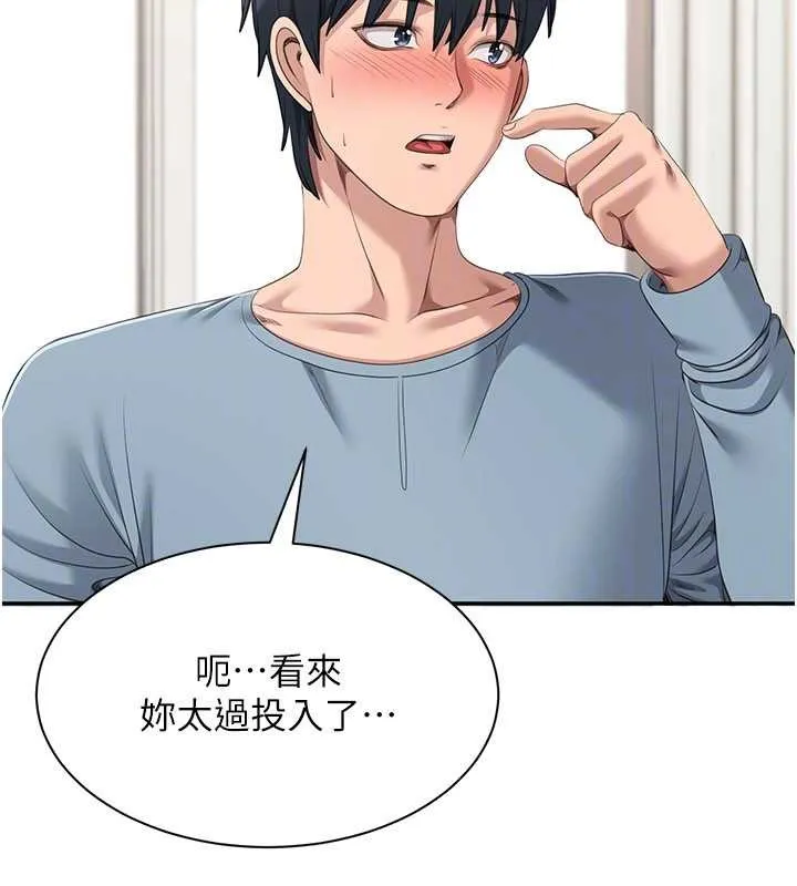 第31话-教授解放的性欲 152