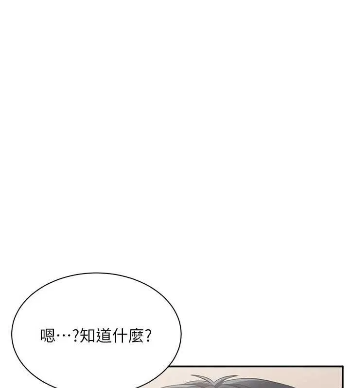 第31话-教授解放的性欲 156