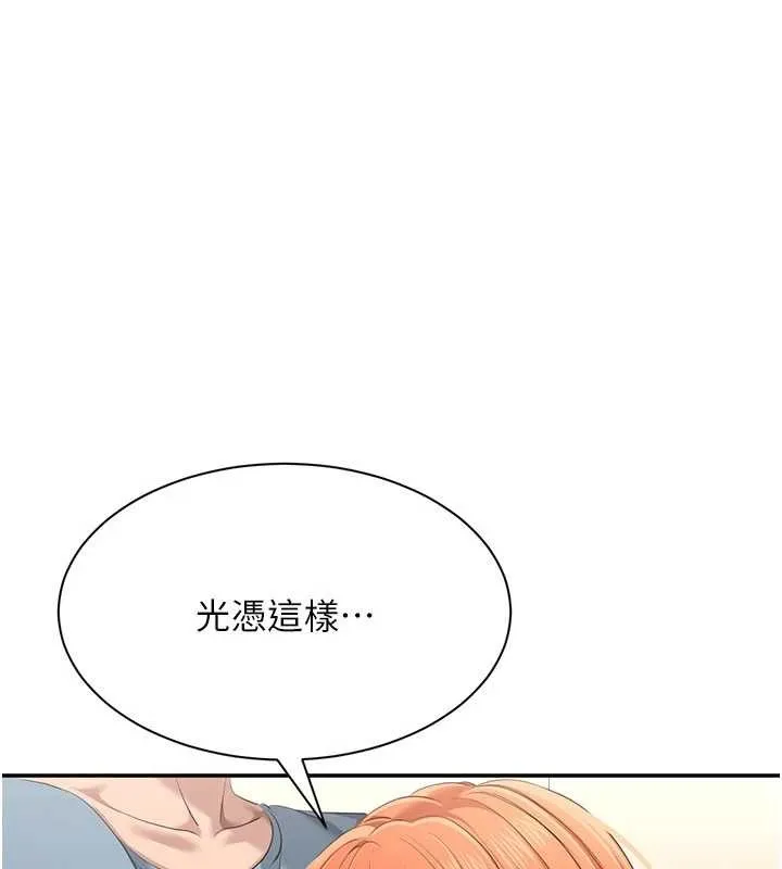 第31话-教授解放的性欲 158