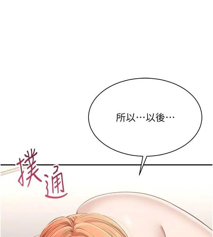 第31话-教授解放的性欲 162
