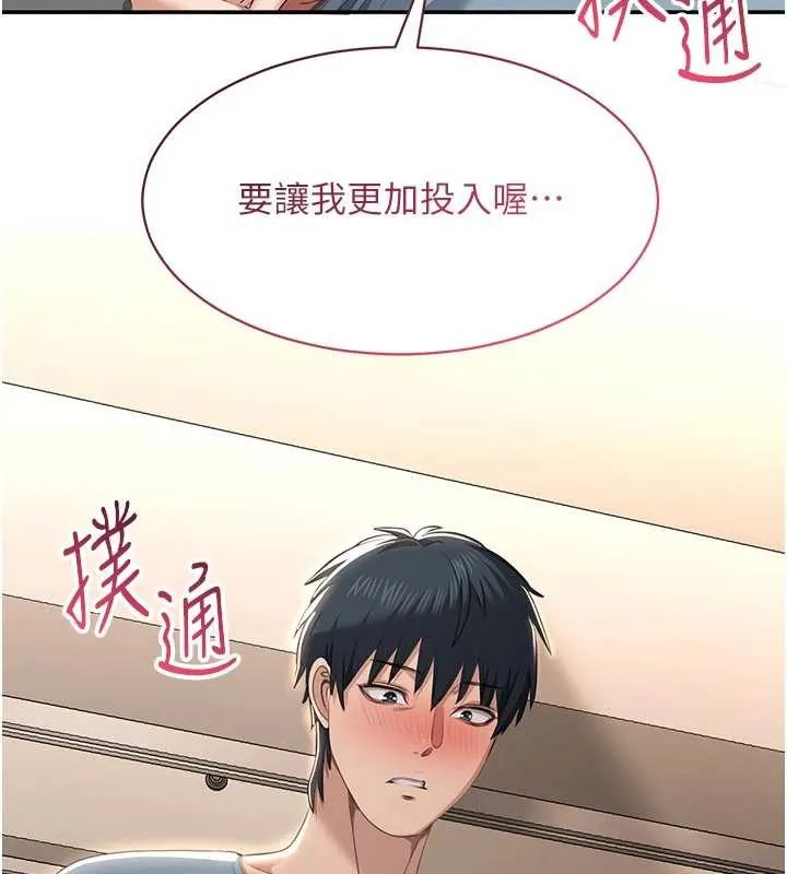 第31话-教授解放的性欲 164