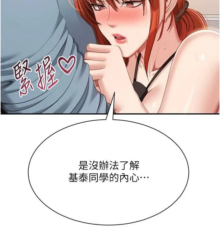 第32话-向主人开房请罪 2