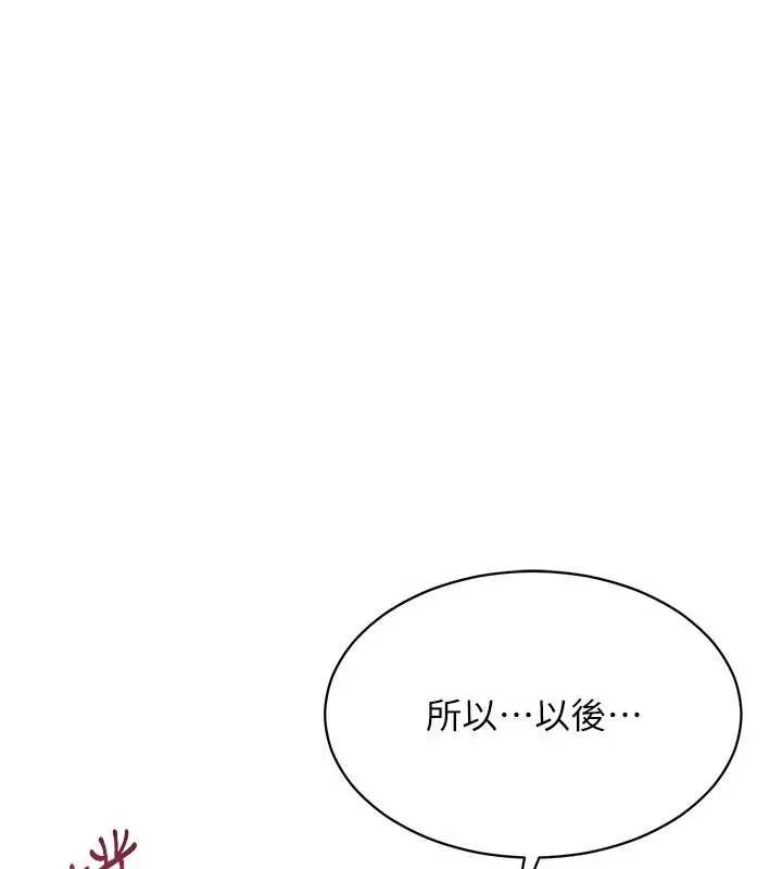 第32话-向主人开房请罪 4