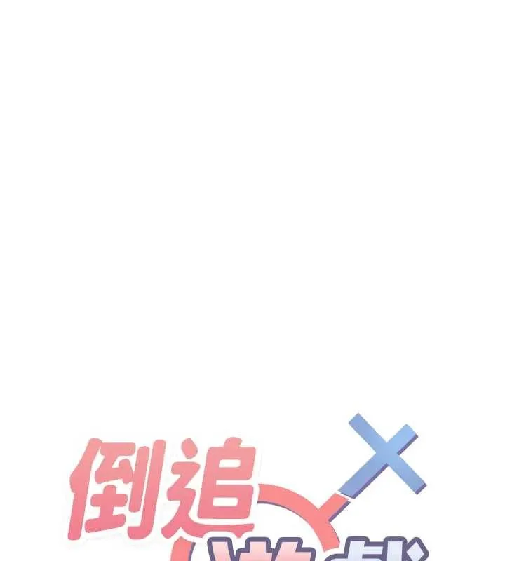 第32话-向主人开房请罪 12