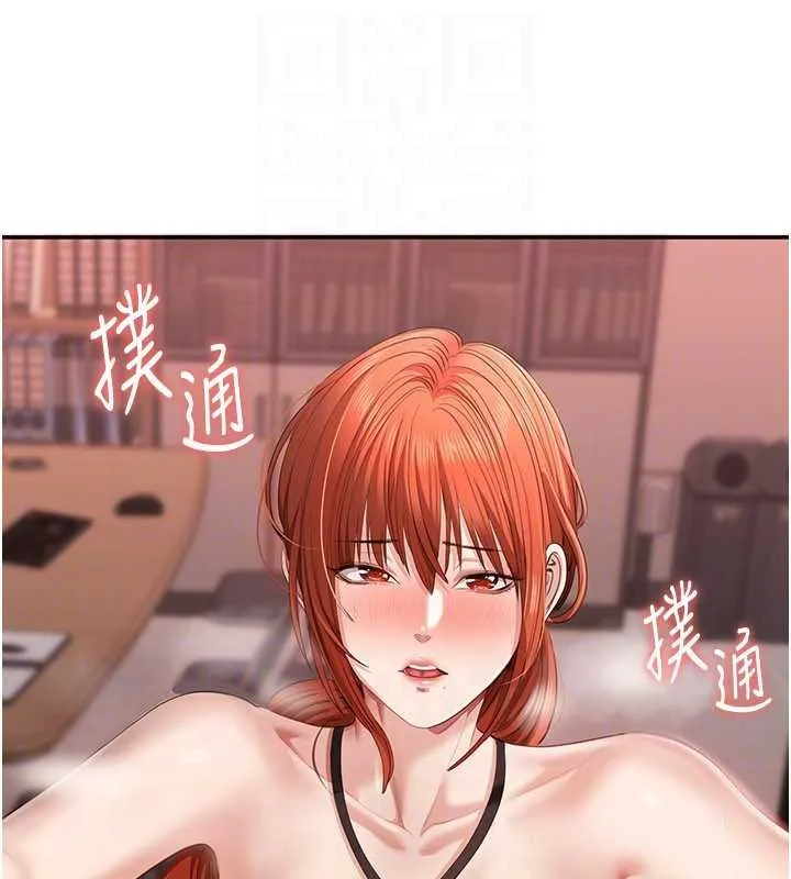 第32话-向主人开房请罪 21