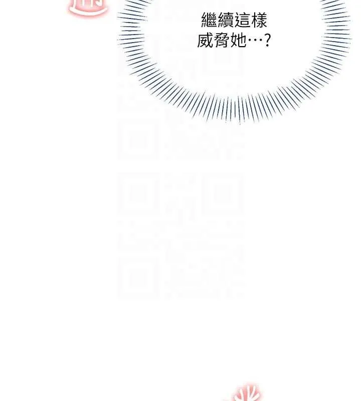 第32话-向主人开房请罪 23
