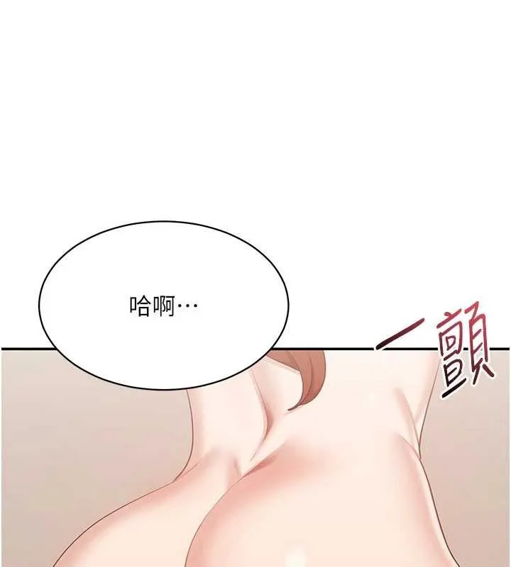 第32话-向主人开房请罪 38