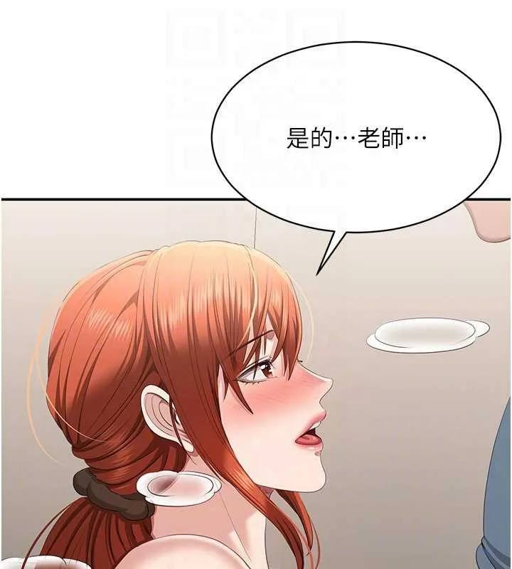第32话-向主人开房请罪 41
