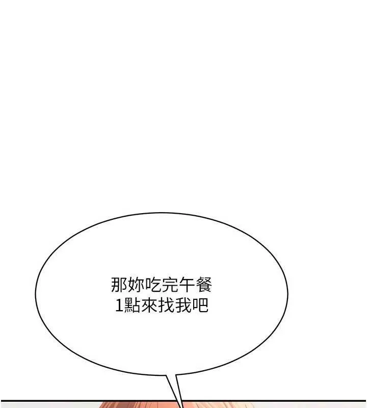 第32话-向主人开房请罪 76