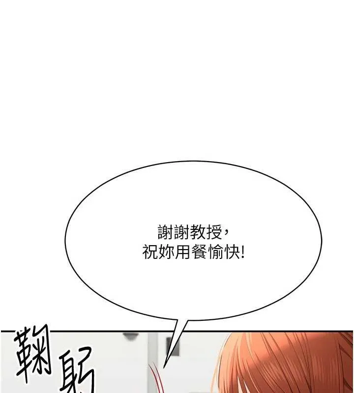 第32话-向主人开房请罪 78
