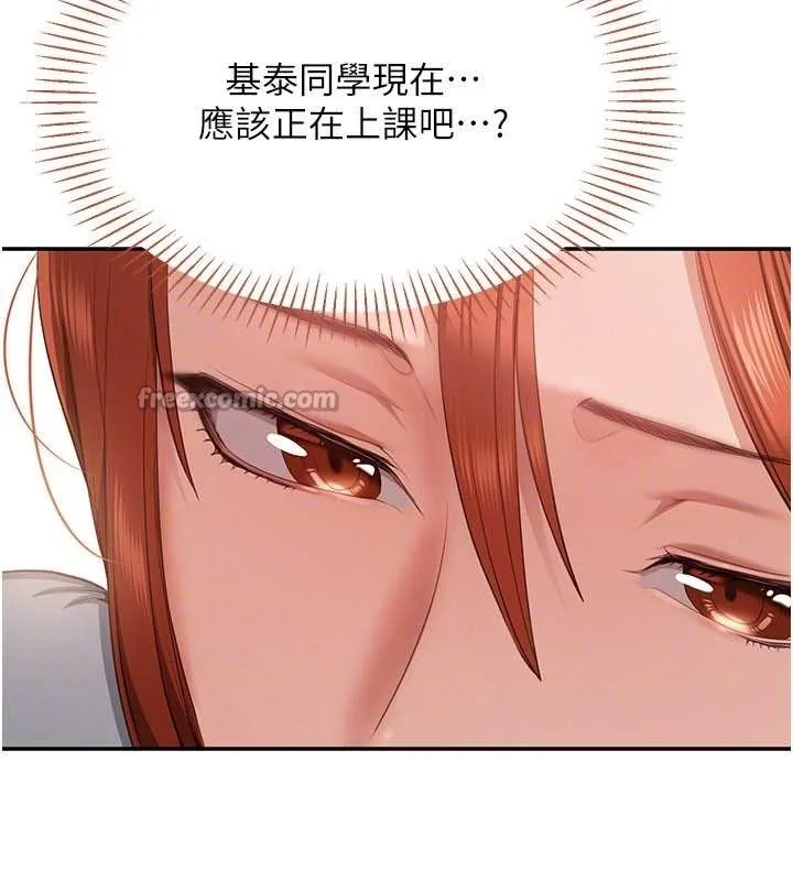 第32话-向主人开房请罪 84