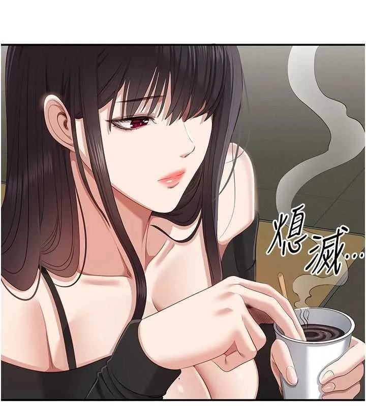 第32话-向主人开房请罪 97