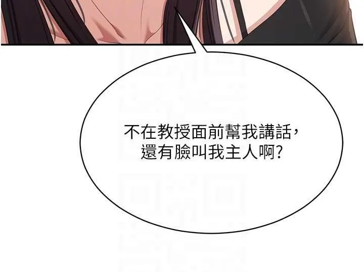 第32话-向主人开房请罪 103