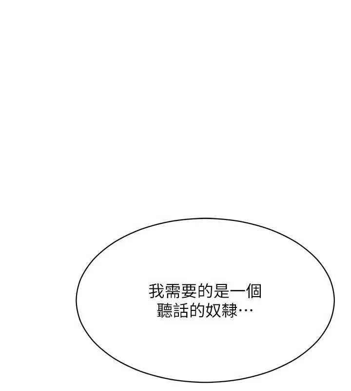第32话-向主人开房请罪 104