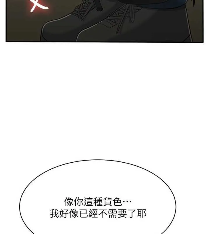 第32话-向主人开房请罪 106