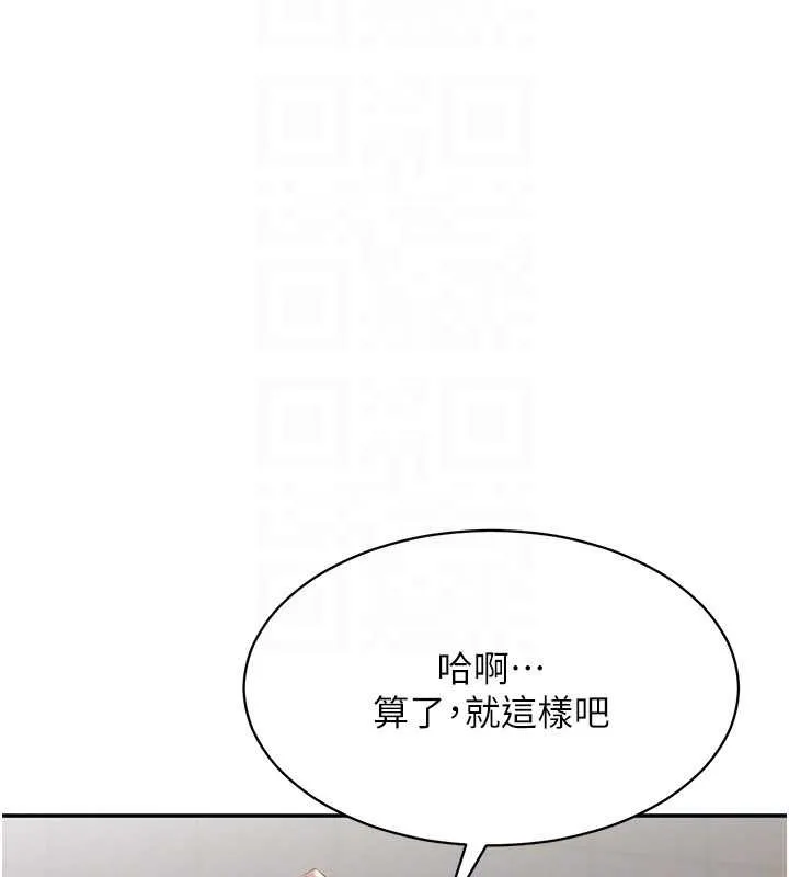 第32话-向主人开房请罪 121