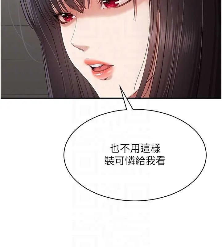 第32话-向主人开房请罪 132
