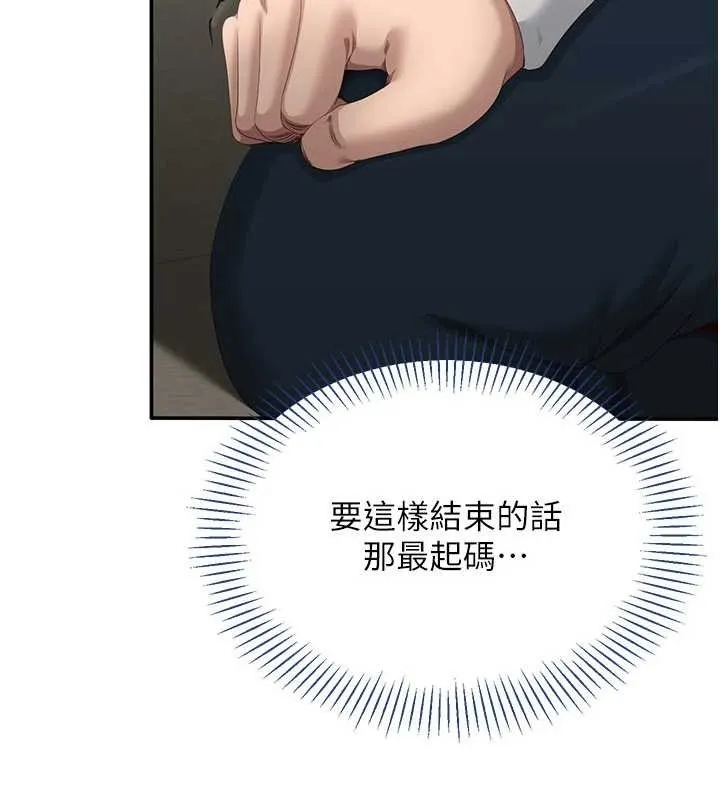 第32话-向主人开房请罪 135