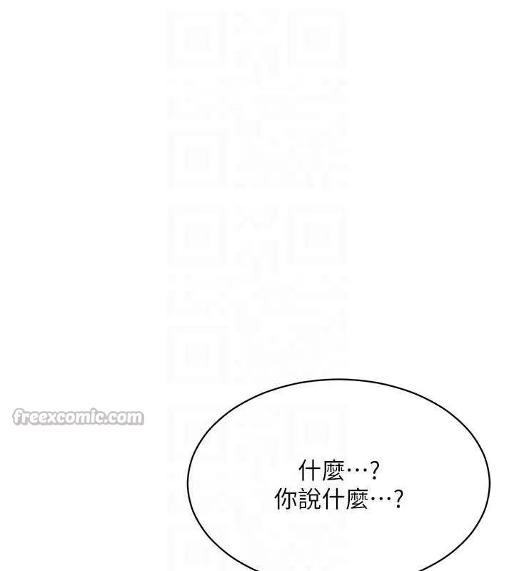 第32话-向主人开房请罪 140