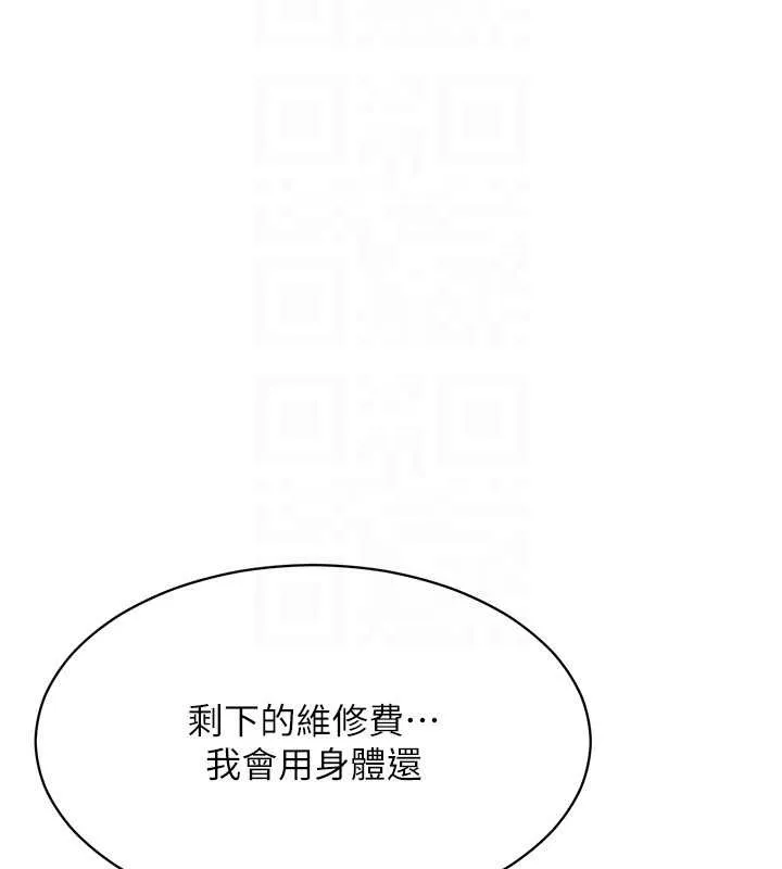 第32话-向主人开房请罪 142