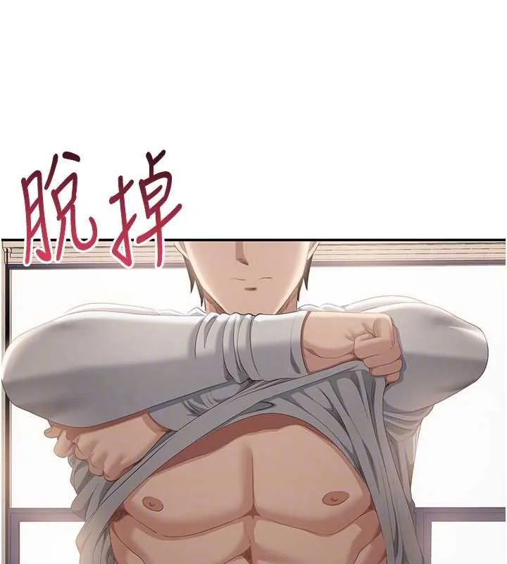 第32话-向主人开房请罪 144