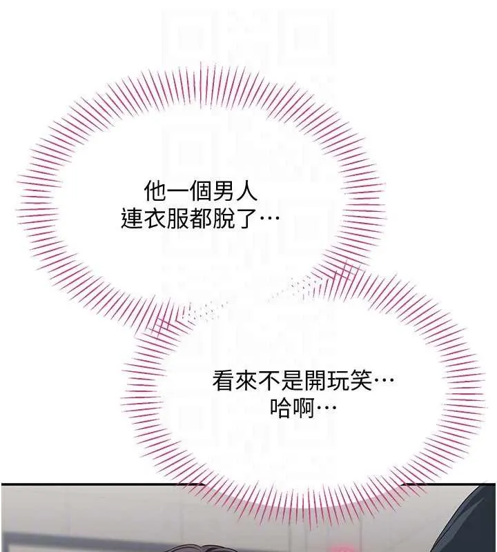 第32话-向主人开房请罪 148