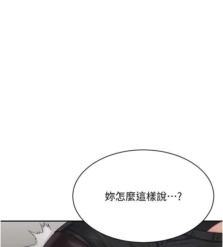 第32话-向主人开房请罪 151
