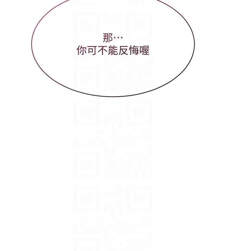 第32话-向主人开房请罪 161