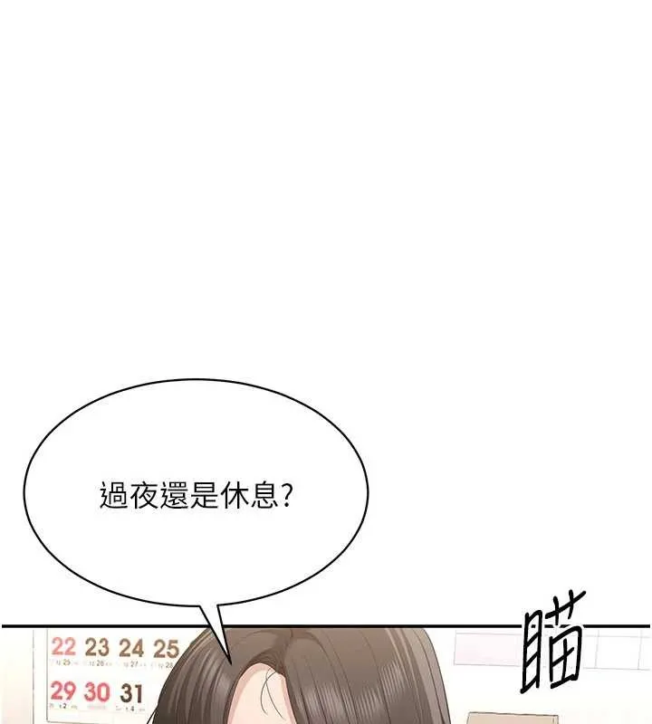 第32话-向主人开房请罪 166