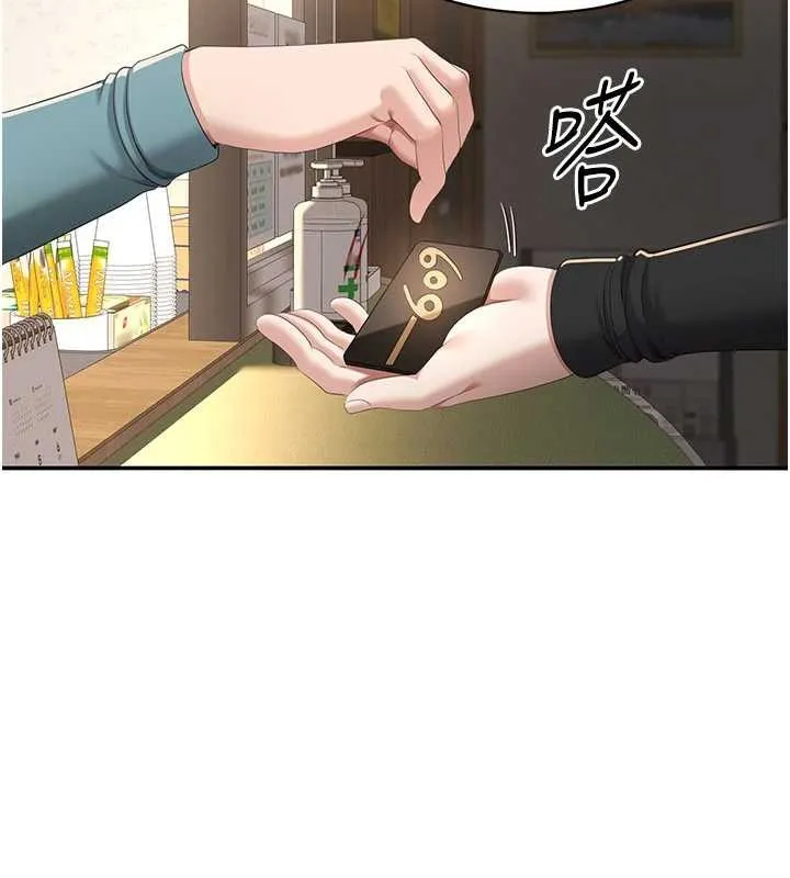 第32话-向主人开房请罪 171