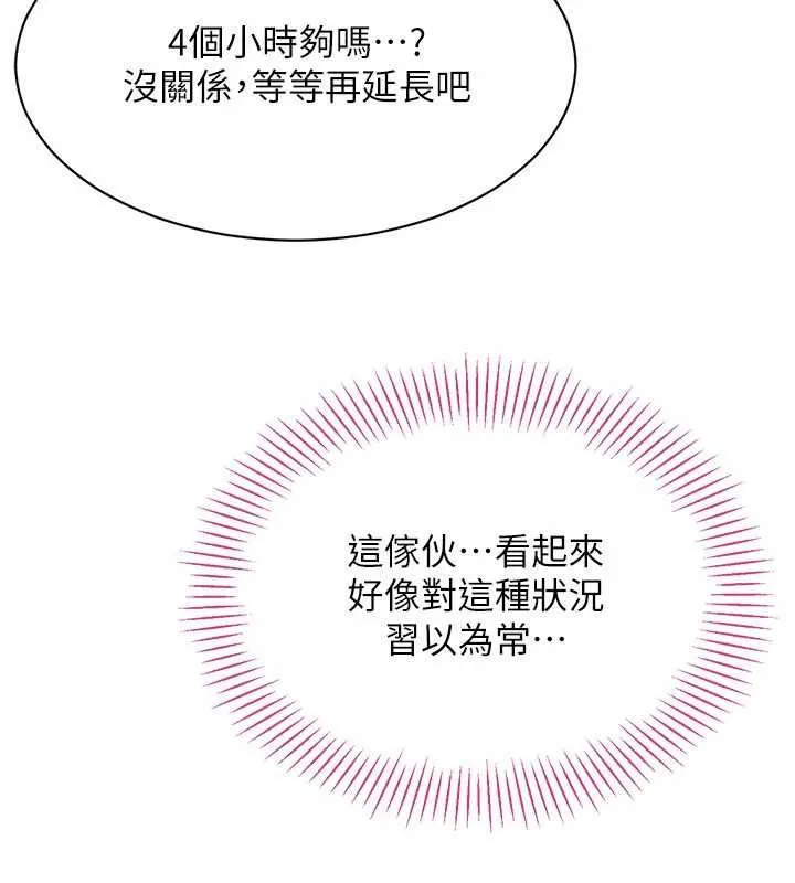 第33话-学姐妳想在这里做吗? 10