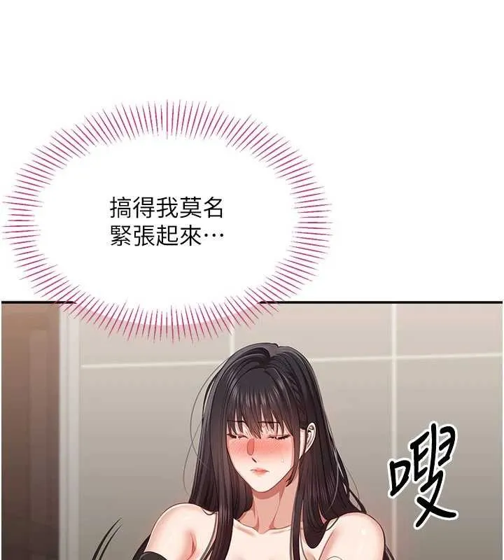 第33话-学姐妳想在这里做吗? 34
