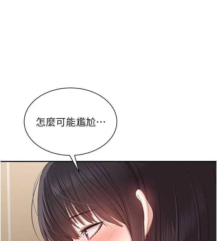 第33话-学姐妳想在这里做吗? 62